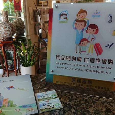 Hara Zuru Hotel Taoyuan Zewnętrze zdjęcie