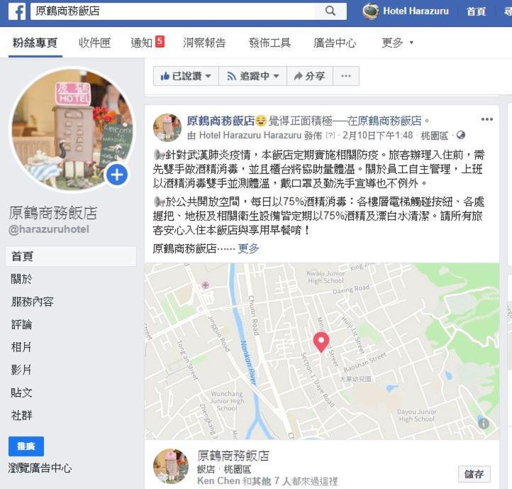 Hara Zuru Hotel Taoyuan Zewnętrze zdjęcie