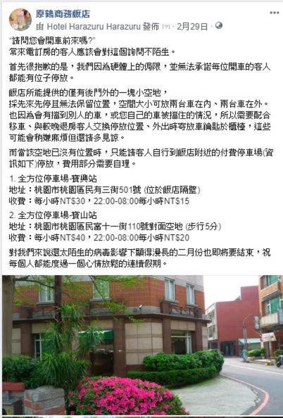Hara Zuru Hotel Taoyuan Zewnętrze zdjęcie