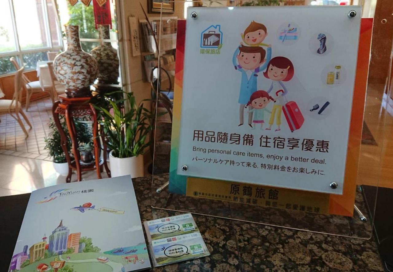 Hara Zuru Hotel Taoyuan Zewnętrze zdjęcie